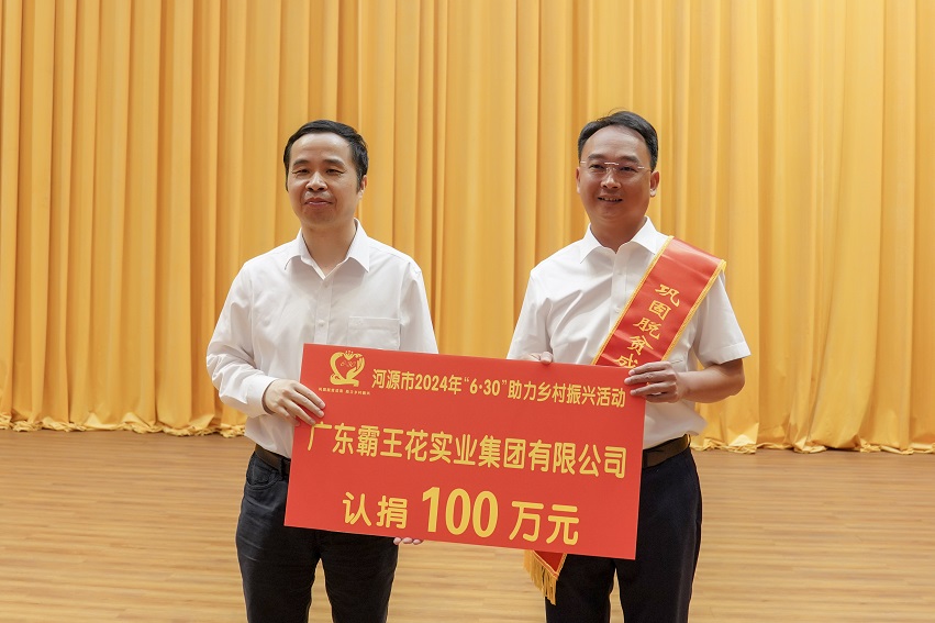 2024年6月28日，集團連續(xù)15年在“廣東扶貧濟困日”活動捐款。.jpg